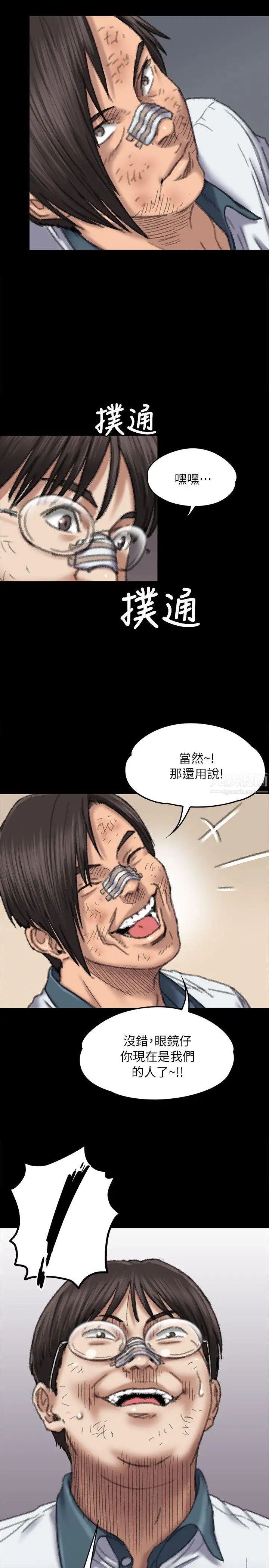 《傀儡》漫画最新章节第60话 - 强奸犯之子的恶心计划免费下拉式在线观看章节第【13】张图片