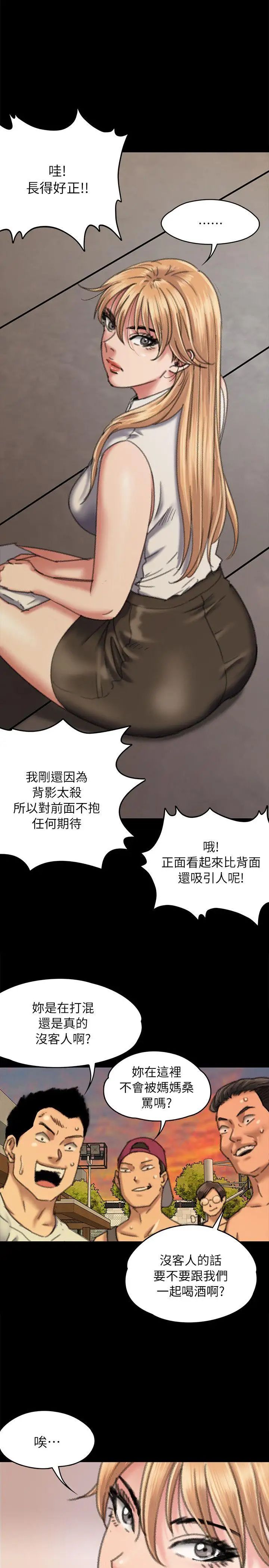 《傀儡》漫画最新章节第60话 - 强奸犯之子的恶心计划免费下拉式在线观看章节第【32】张图片