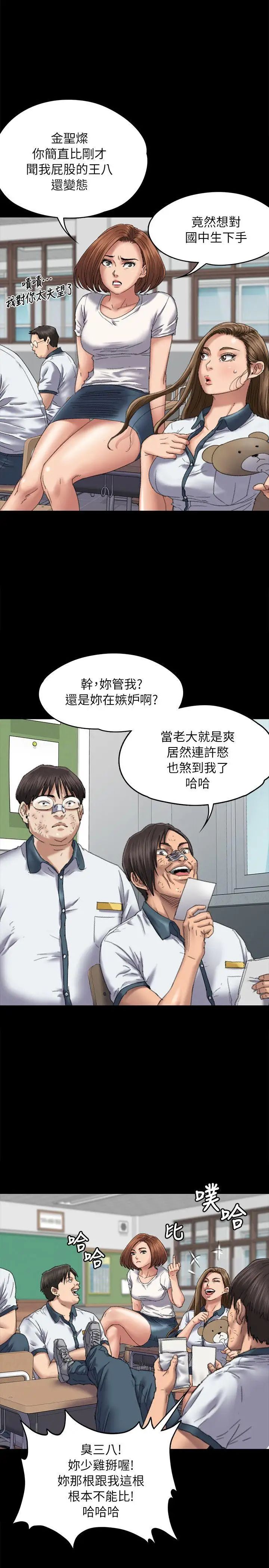 《傀儡》漫画最新章节第60话 - 强奸犯之子的恶心计划免费下拉式在线观看章节第【3】张图片