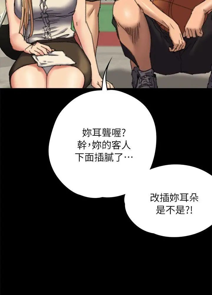 《傀儡》漫画最新章节第60话 - 强奸犯之子的恶心计划免费下拉式在线观看章节第【34】张图片