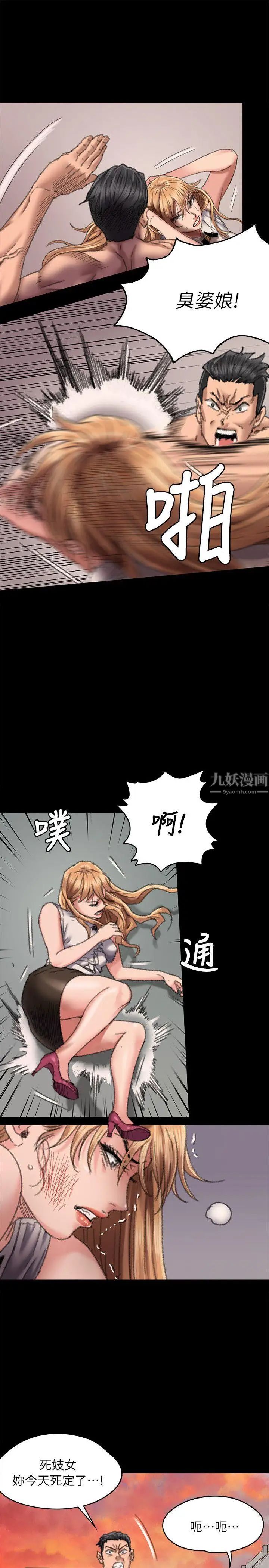 《傀儡》漫画最新章节第61话 - 集体性骚扰免费下拉式在线观看章节第【7】张图片