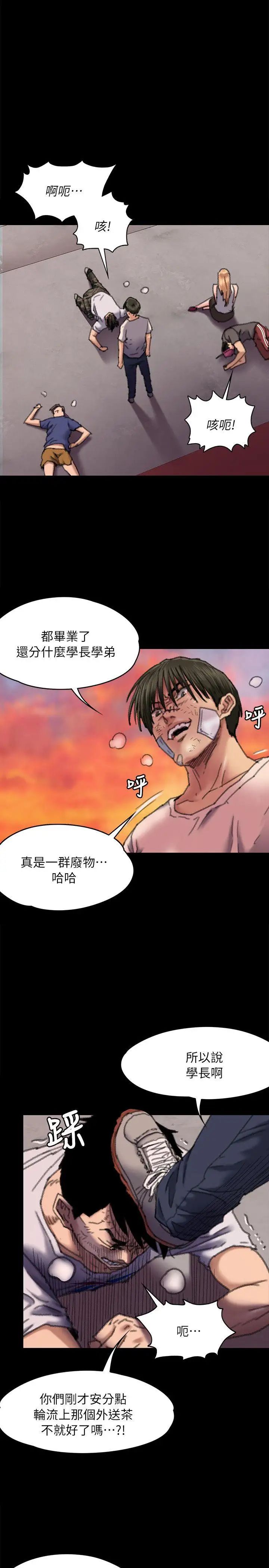 《傀儡》漫画最新章节第61话 - 集体性骚扰免费下拉式在线观看章节第【25】张图片