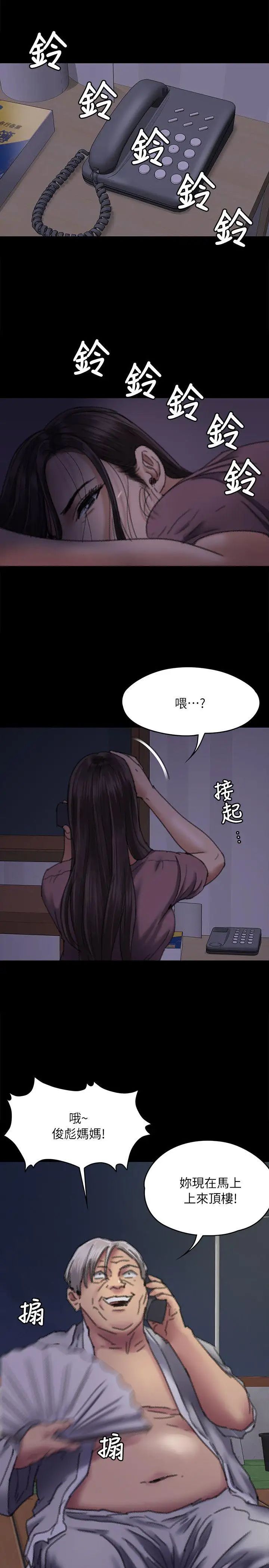 《傀儡》漫画最新章节第61话 - 集体性骚扰免费下拉式在线观看章节第【30】张图片