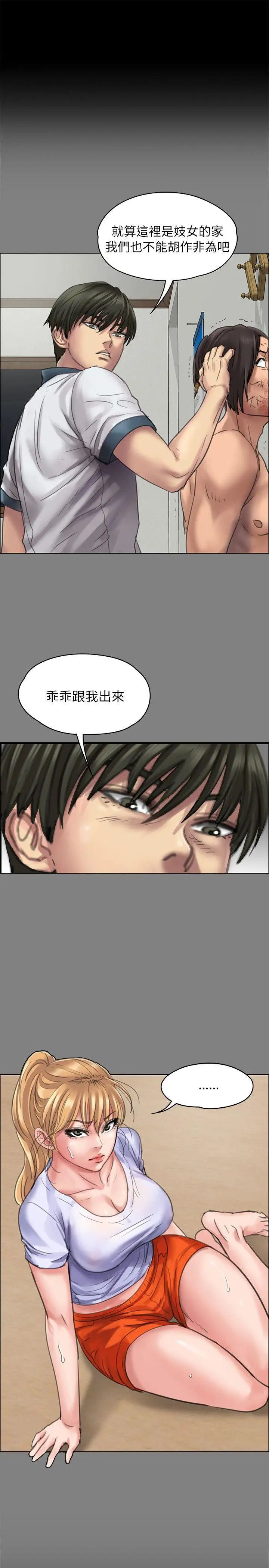 《傀儡》漫画最新章节第61话 - 集体性骚扰免费下拉式在线观看章节第【27】张图片