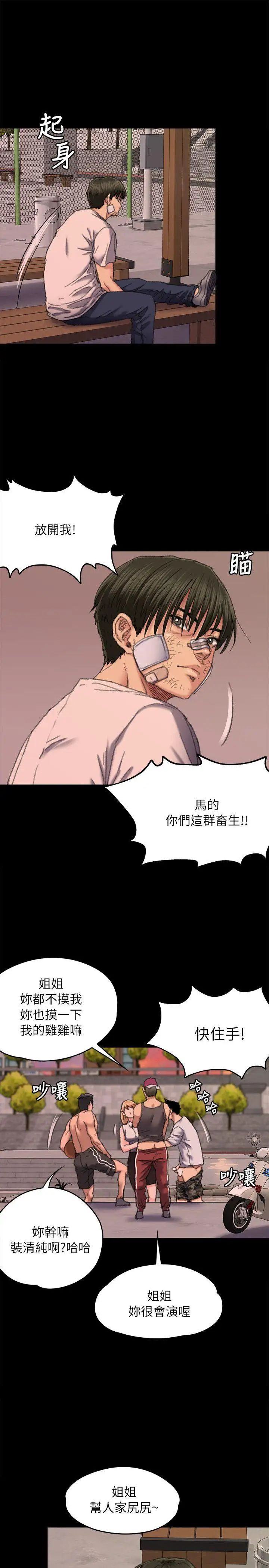 《傀儡》漫画最新章节第61话 - 集体性骚扰免费下拉式在线观看章节第【3】张图片