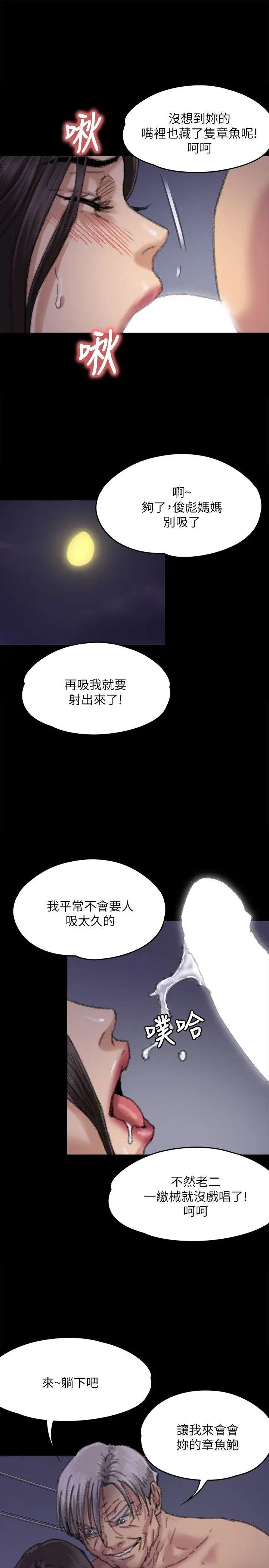 《傀儡》漫画最新章节第62话 - 月下打炮免费下拉式在线观看章节第【35】张图片