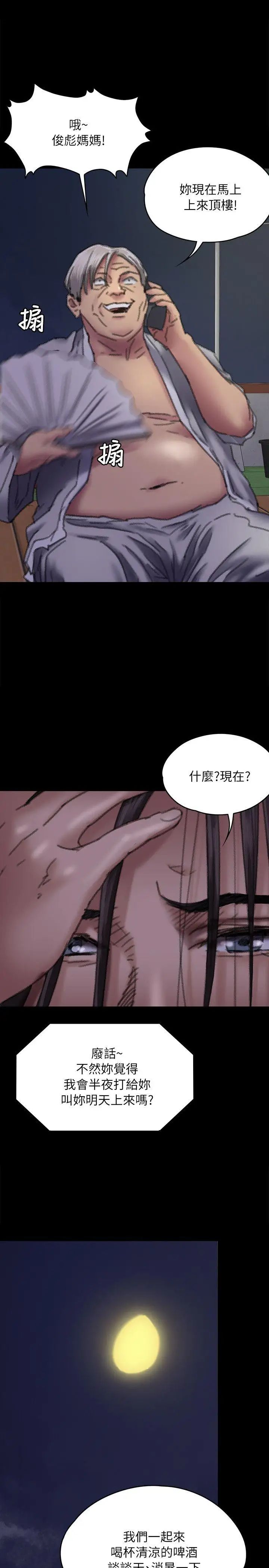 《傀儡》漫画最新章节第62话 - 月下打炮免费下拉式在线观看章节第【1】张图片