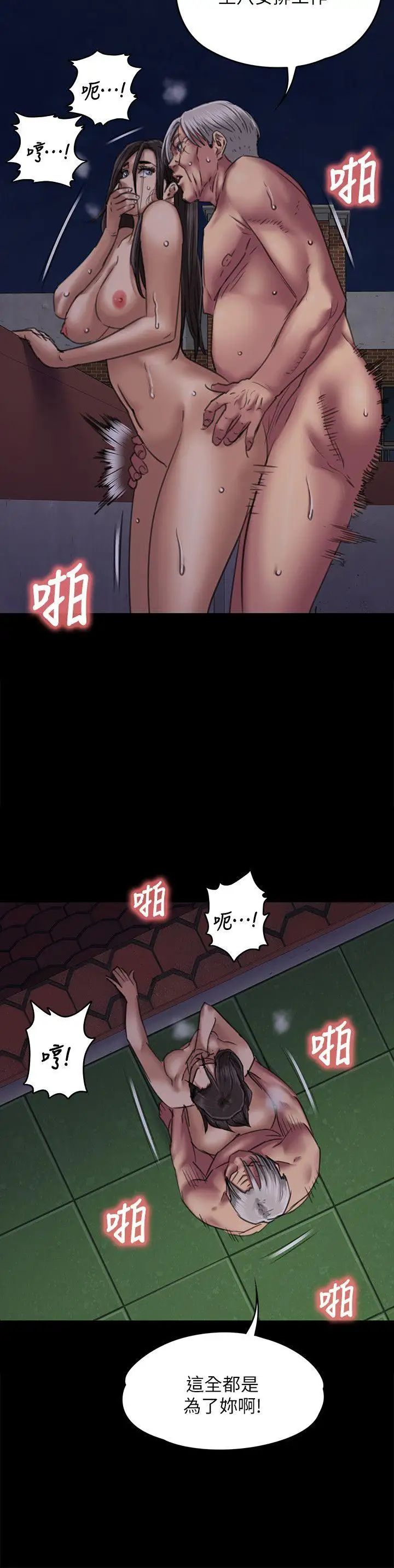 《傀儡》漫画最新章节第63话 - 不称职的母亲免费下拉式在线观看章节第【37】张图片