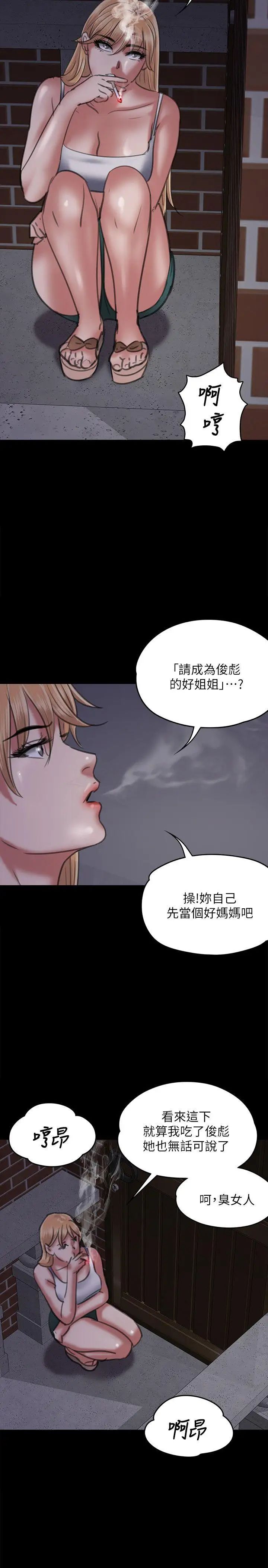 《傀儡》漫画最新章节第63话 - 不称职的母亲免费下拉式在线观看章节第【25】张图片