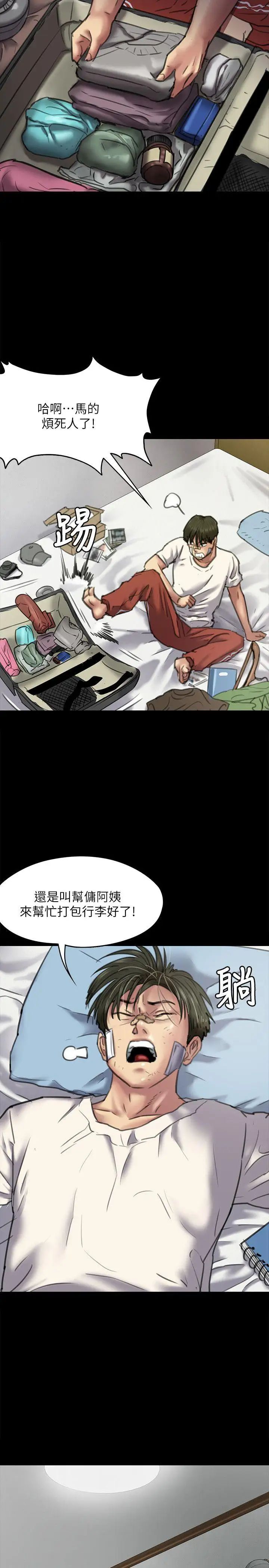 《傀儡》漫画最新章节第64话 - 达莉的贞操[1]免费下拉式在线观看章节第【31】张图片