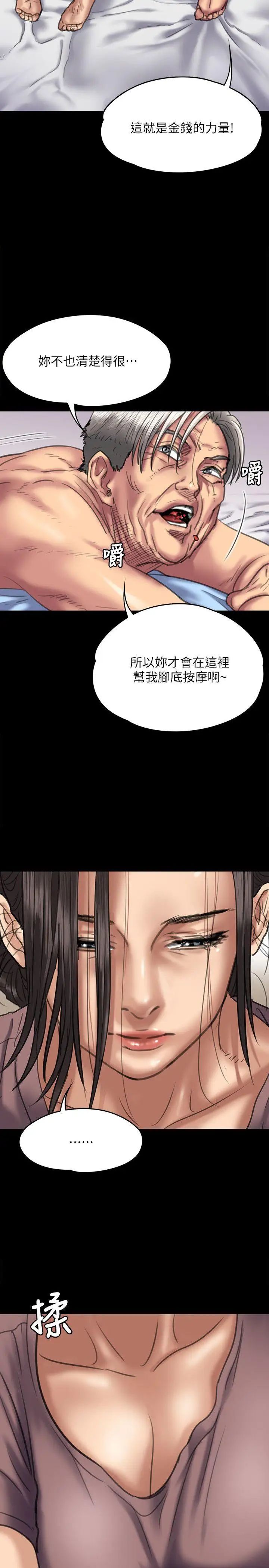 《傀儡》漫画最新章节第66话 - 大受打击的俊彪免费下拉式在线观看章节第【26】张图片