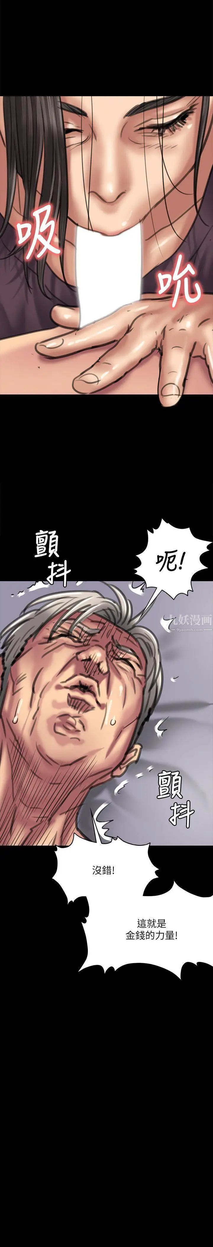 《傀儡》漫画最新章节第66话 - 大受打击的俊彪免费下拉式在线观看章节第【35】张图片