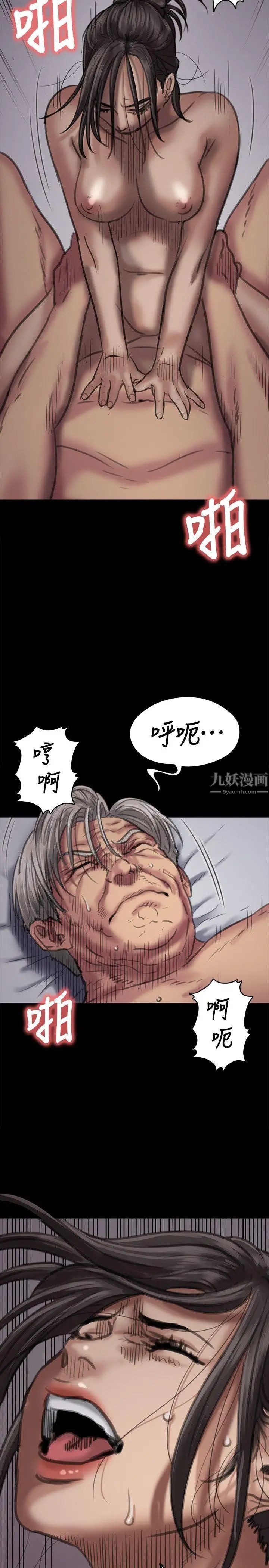 《傀儡》漫画最新章节第67话 - 妈妈的呻吟声免费下拉式在线观看章节第【30】张图片