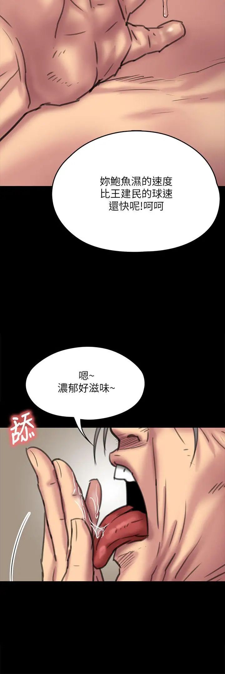 《傀儡》漫画最新章节第67话 - 妈妈的呻吟声免费下拉式在线观看章节第【13】张图片