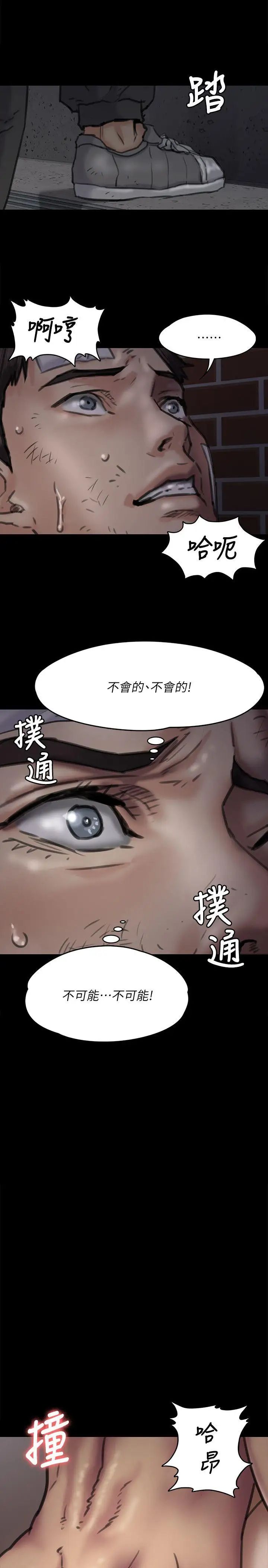 《傀儡》漫画最新章节第68话 - 东窗事发!盛怒的俊彪[1]免费下拉式在线观看章节第【10】张图片