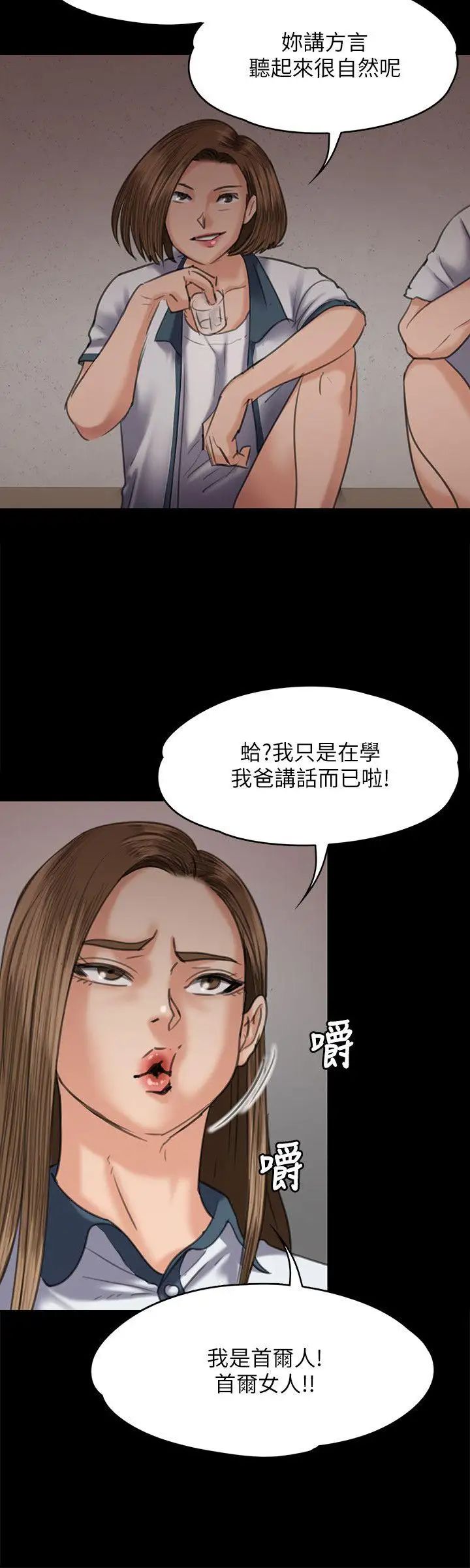 《傀儡》漫画最新章节第68话 - 东窗事发!盛怒的俊彪[1]免费下拉式在线观看章节第【15】张图片