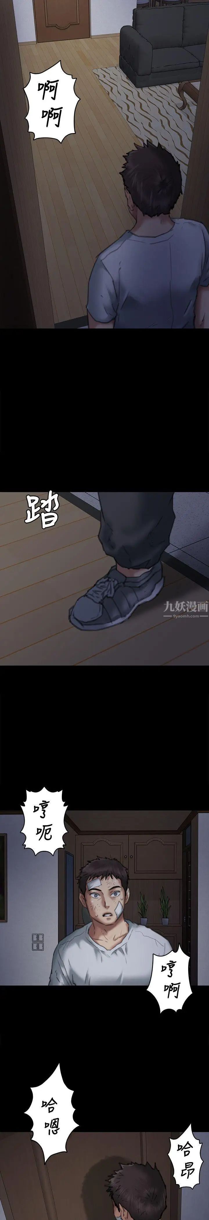 《傀儡》漫画最新章节第68话 - 东窗事发!盛怒的俊彪[1]免费下拉式在线观看章节第【37】张图片