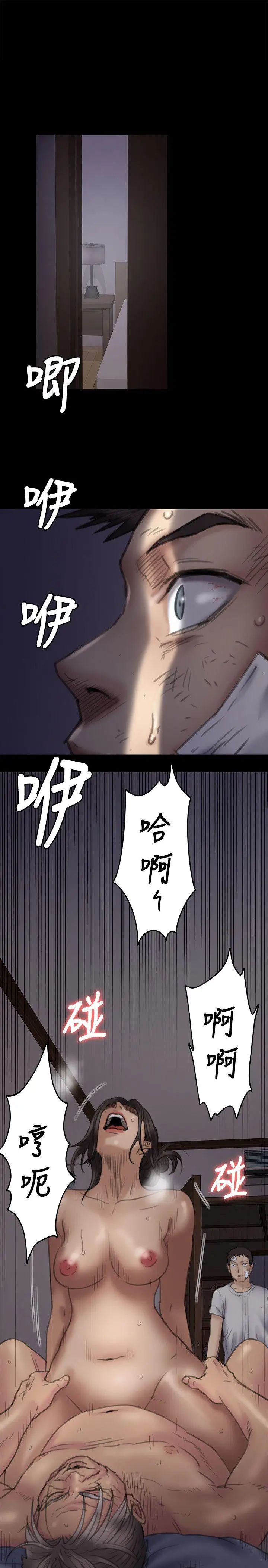 《傀儡》漫画最新章节第68话 - 东窗事发!盛怒的俊彪[1]免费下拉式在线观看章节第【40】张图片