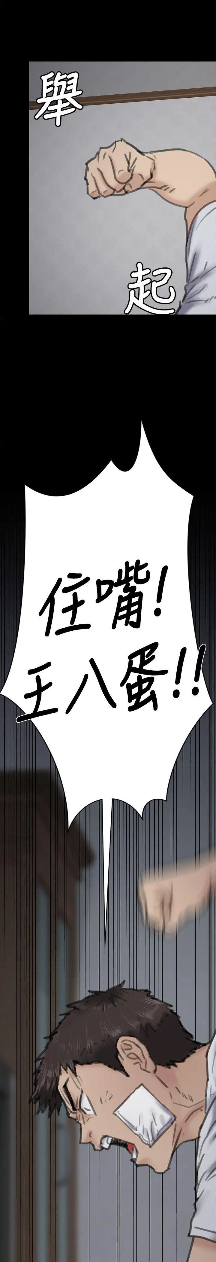 《傀儡》漫画最新章节第69话 - 东窗事发!盛怒的俊彪[2]免费下拉式在线观看章节第【32】张图片