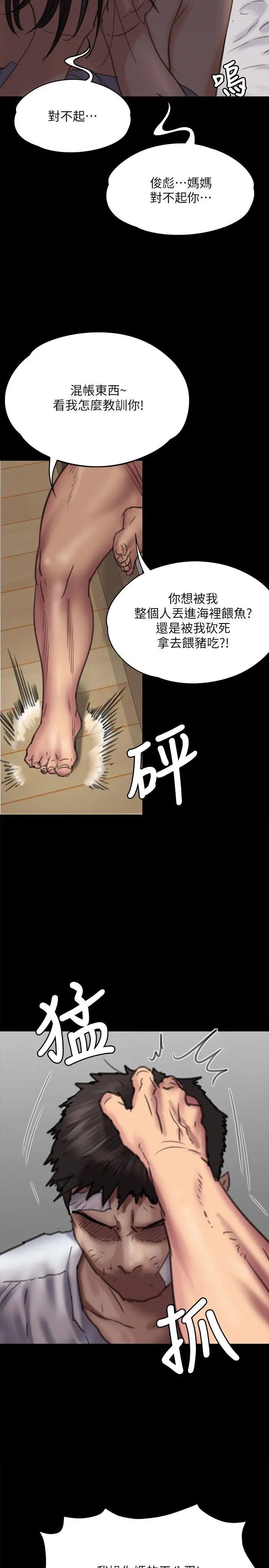 《傀儡》漫画最新章节第69话 - 东窗事发!盛怒的俊彪[2]免费下拉式在线观看章节第【10】张图片