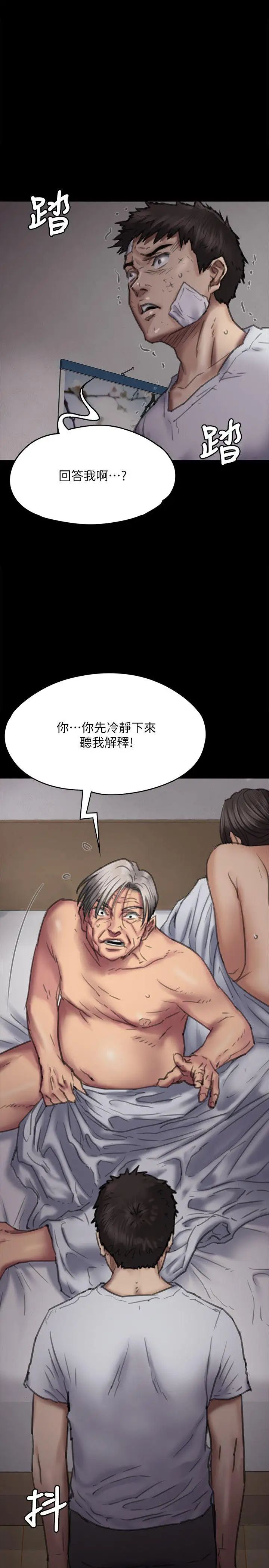 《傀儡》漫画最新章节第69话 - 东窗事发!盛怒的俊彪[2]免费下拉式在线观看章节第【7】张图片