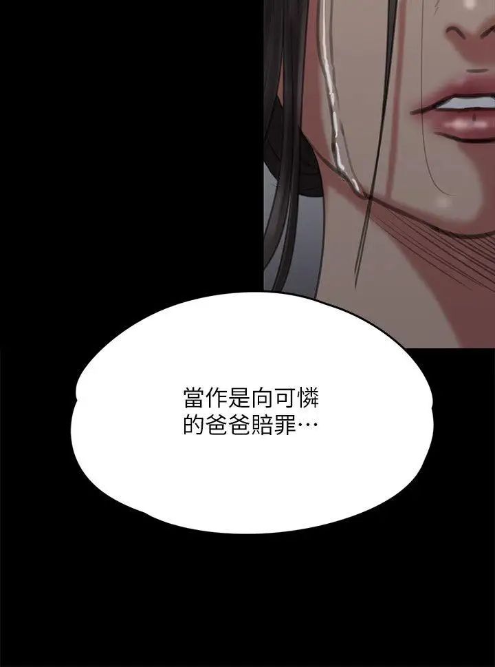 《傀儡》漫画最新章节第69话 - 东窗事发!盛怒的俊彪[2]免费下拉式在线观看章节第【30】张图片