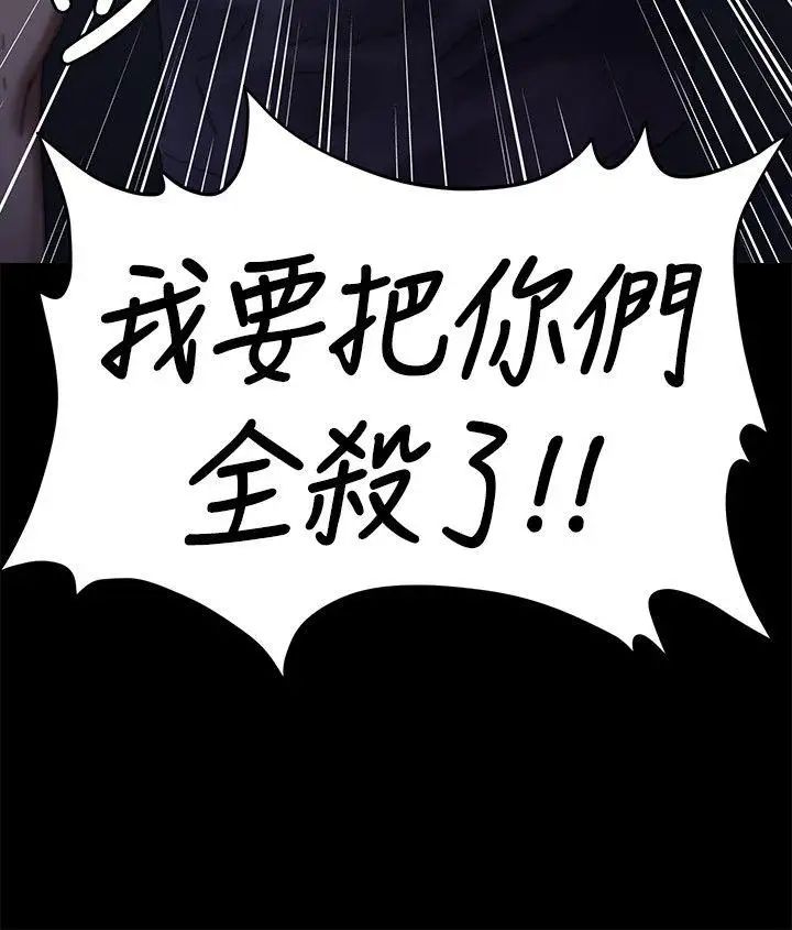 《傀儡》漫画最新章节第70话 - 我要把你们全杀了!免费下拉式在线观看章节第【30】张图片