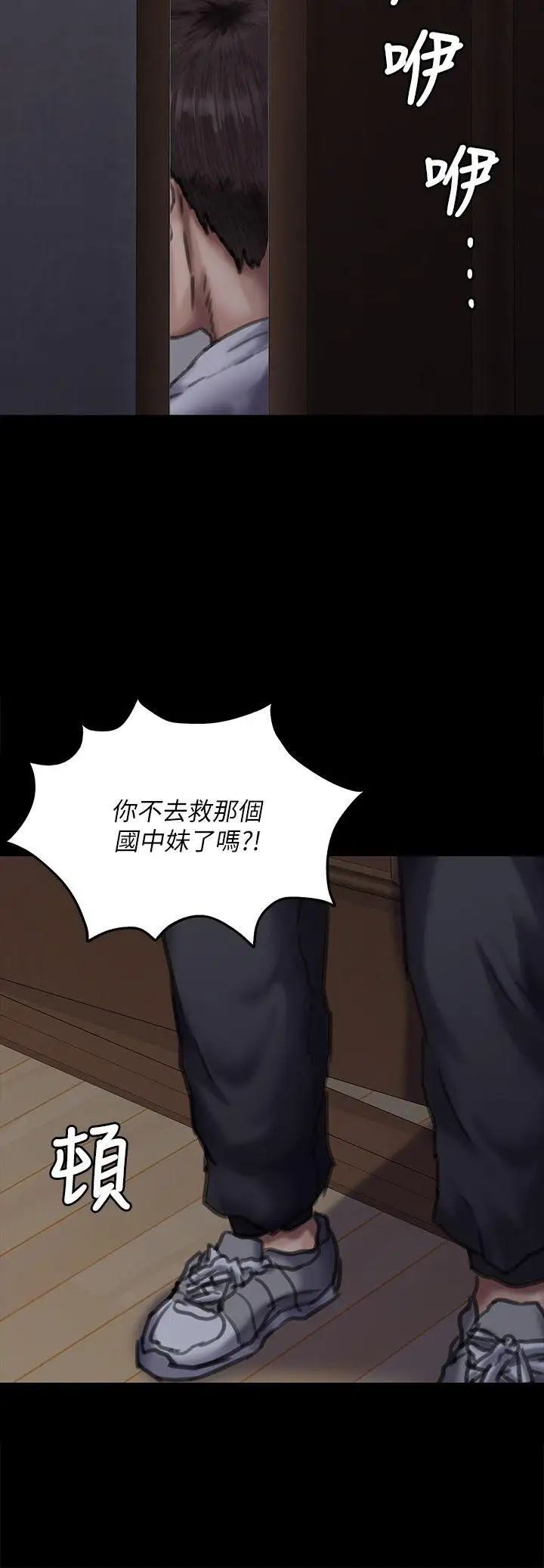 《傀儡》漫画最新章节第70话 - 我要把你们全杀了!免费下拉式在线观看章节第【18】张图片