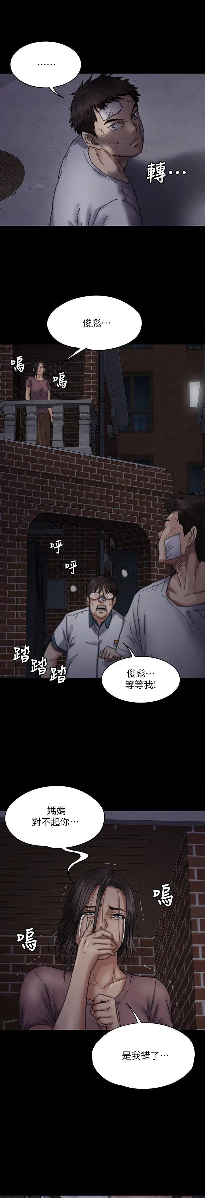 《傀儡》漫画最新章节第70话 - 我要把你们全杀了!免费下拉式在线观看章节第【27】张图片