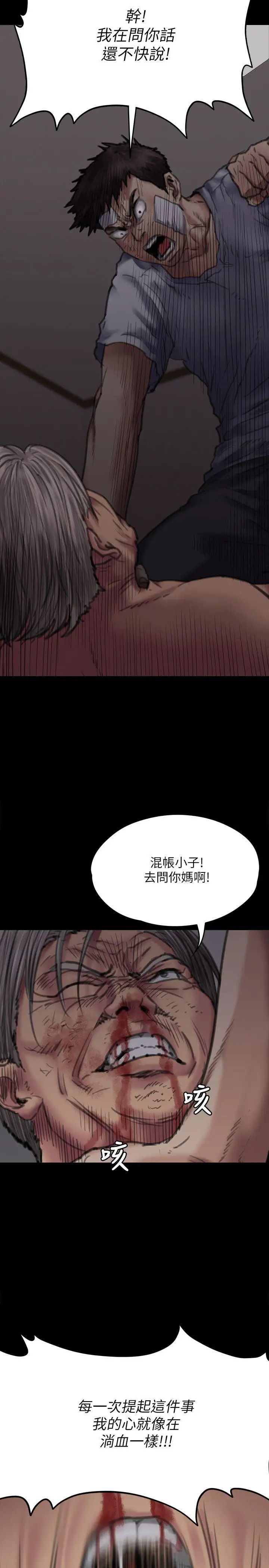 《傀儡》漫画最新章节第70话 - 我要把你们全杀了!免费下拉式在线观看章节第【10】张图片