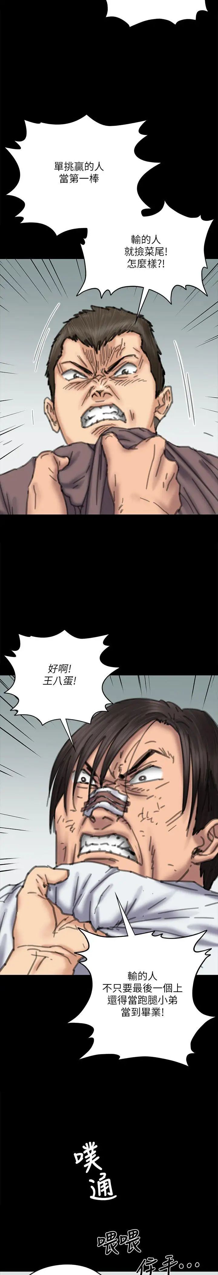 《傀儡》漫画最新章节第71话 - 残酷的夜晚免费下拉式在线观看章节第【13】张图片