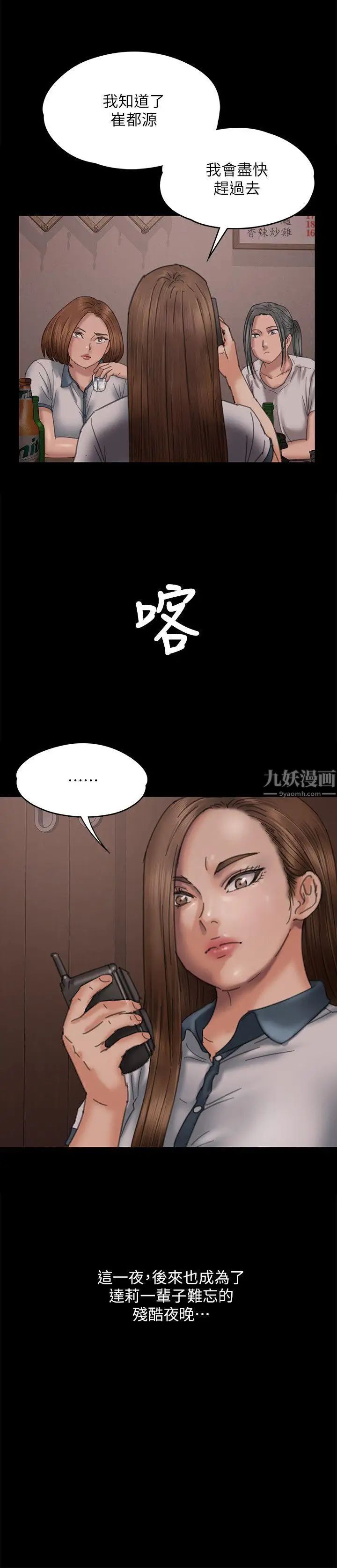 《傀儡》漫画最新章节第71话 - 残酷的夜晚免费下拉式在线观看章节第【35】张图片