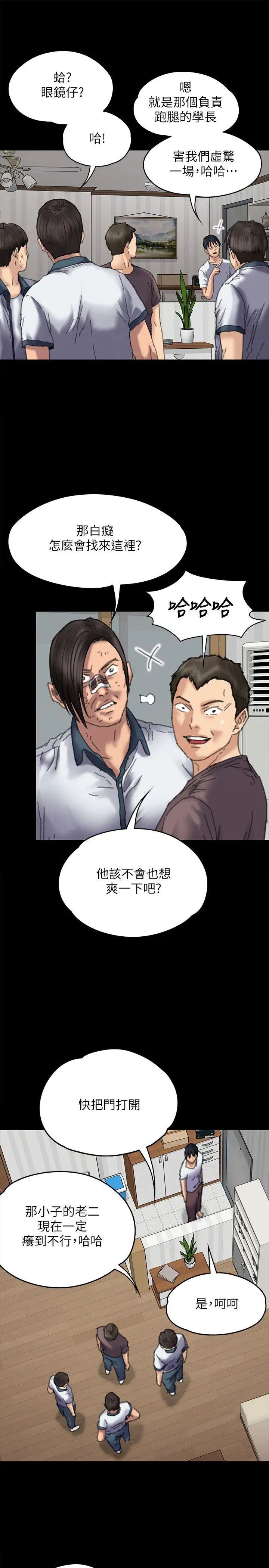 《傀儡》漫画最新章节第71话 - 残酷的夜晚免费下拉式在线观看章节第【18】张图片