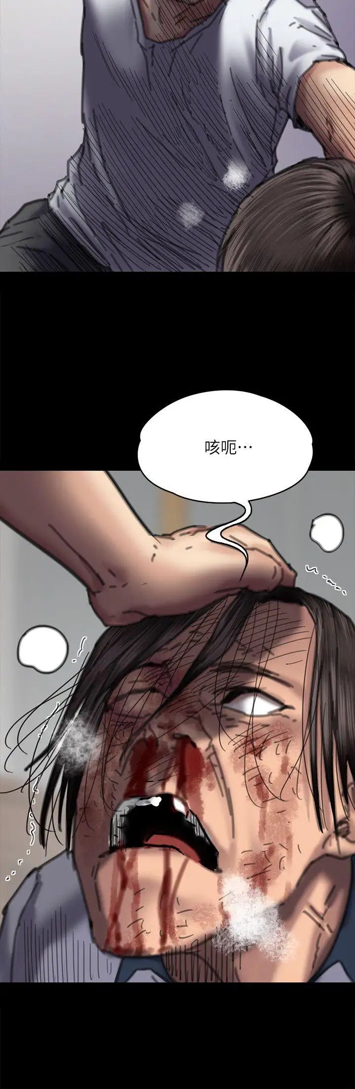 《傀儡》漫画最新章节第71话 - 残酷的夜晚免费下拉式在线观看章节第【29】张图片