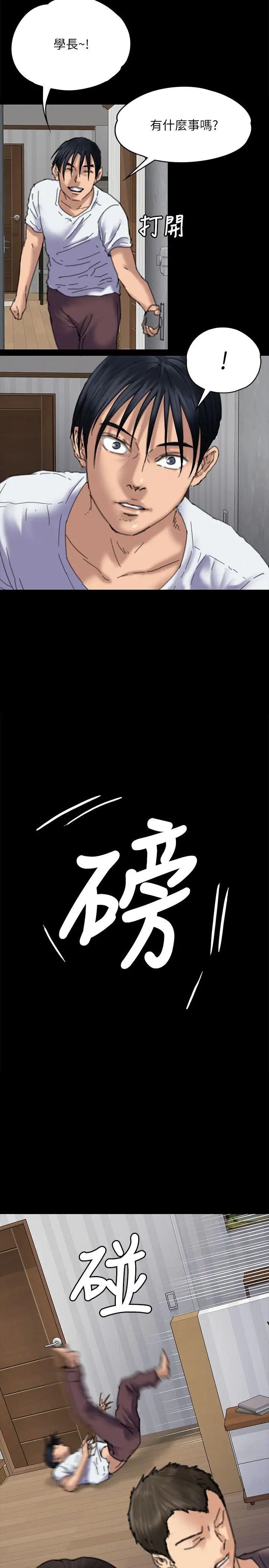 《傀儡》漫画最新章节第71话 - 残酷的夜晚免费下拉式在线观看章节第【19】张图片