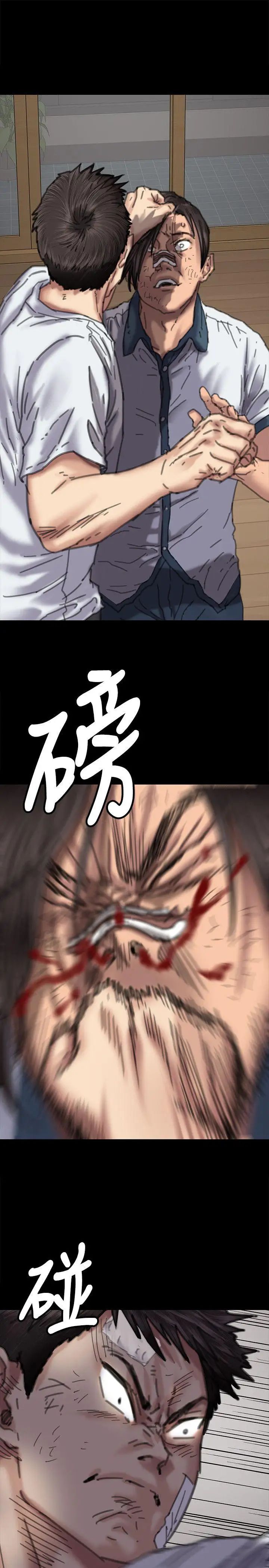 《傀儡》漫画最新章节第71话 - 残酷的夜晚免费下拉式在线观看章节第【26】张图片