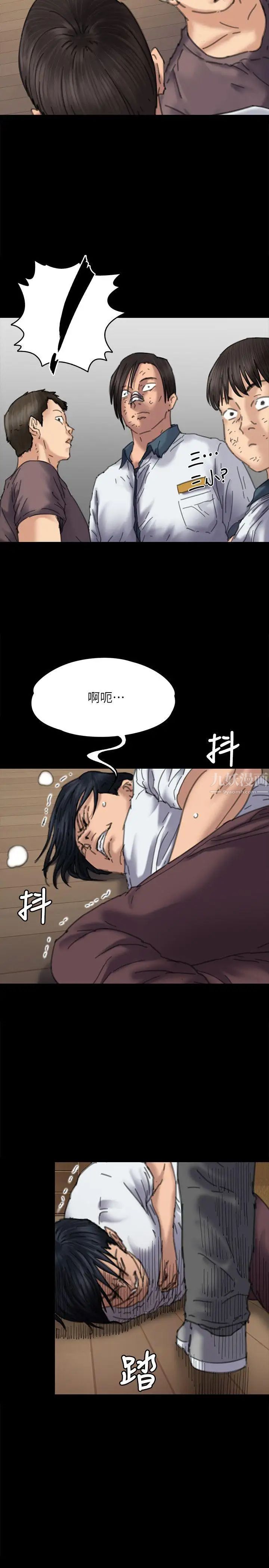 《傀儡》漫画最新章节第71话 - 残酷的夜晚免费下拉式在线观看章节第【20】张图片