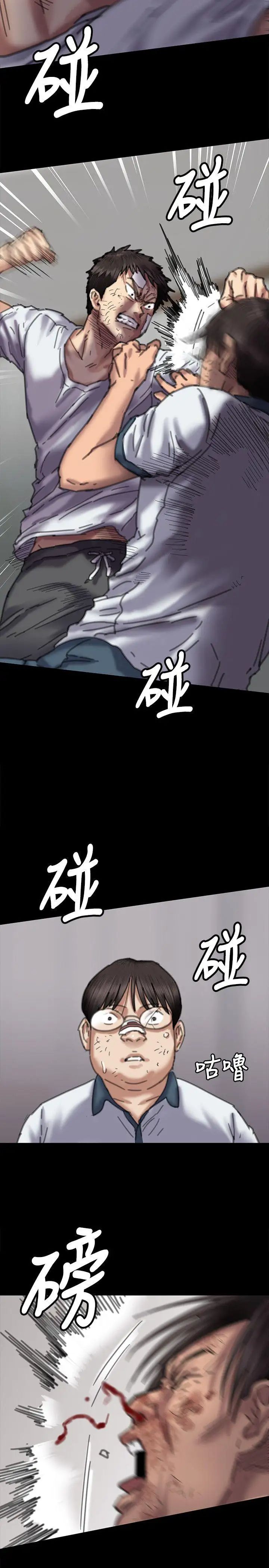 《傀儡》漫画最新章节第71话 - 残酷的夜晚免费下拉式在线观看章节第【27】张图片