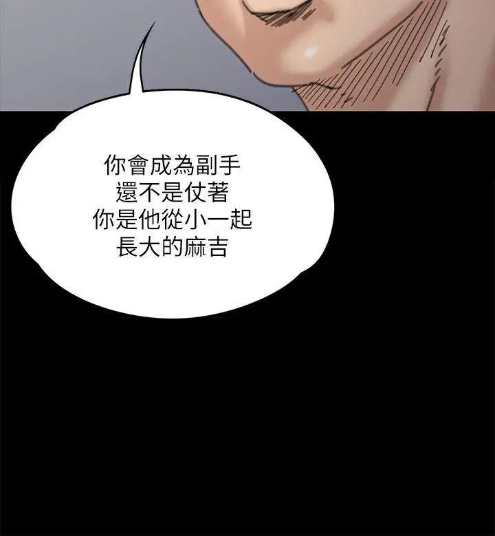 《傀儡》漫画最新章节第71话 - 残酷的夜晚免费下拉式在线观看章节第【7】张图片