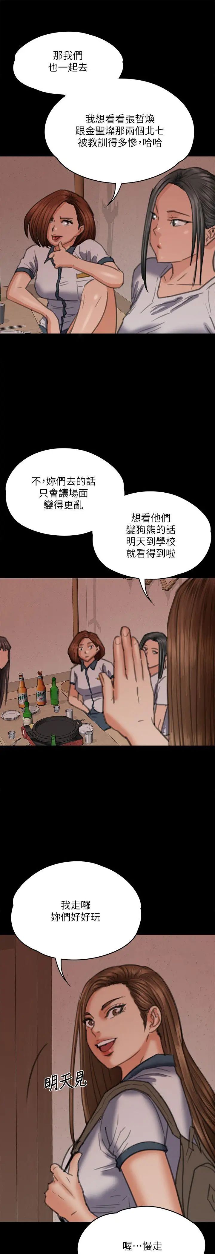 《傀儡》漫画最新章节第72话 - 反咬主人的狗免费下拉式在线观看章节第【9】张图片