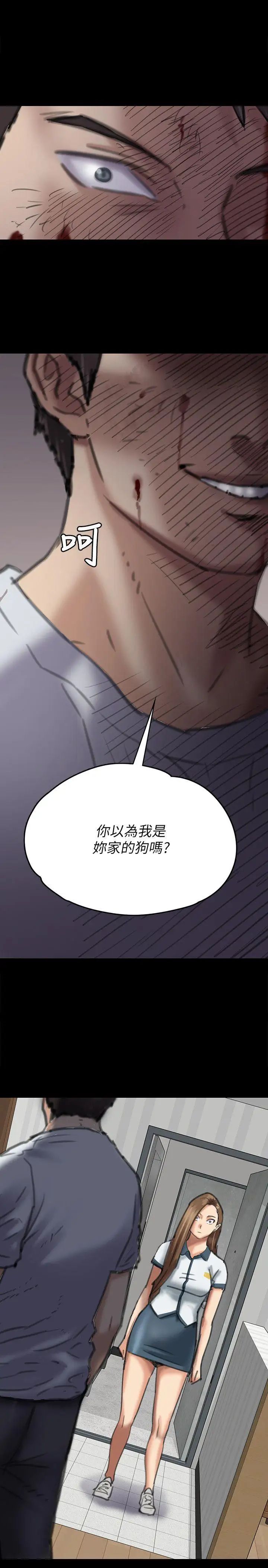 《傀儡》漫画最新章节第72话 - 反咬主人的狗免费下拉式在线观看章节第【30】张图片