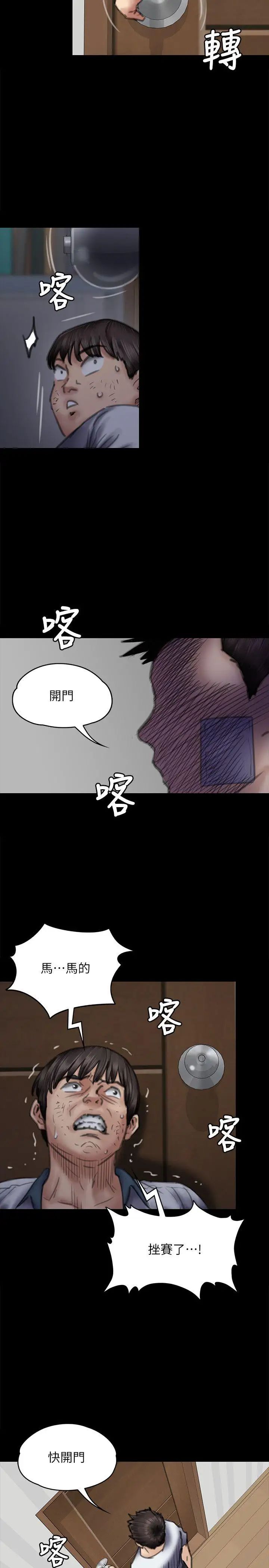 《傀儡》漫画最新章节第72话 - 反咬主人的狗免费下拉式在线观看章节第【23】张图片