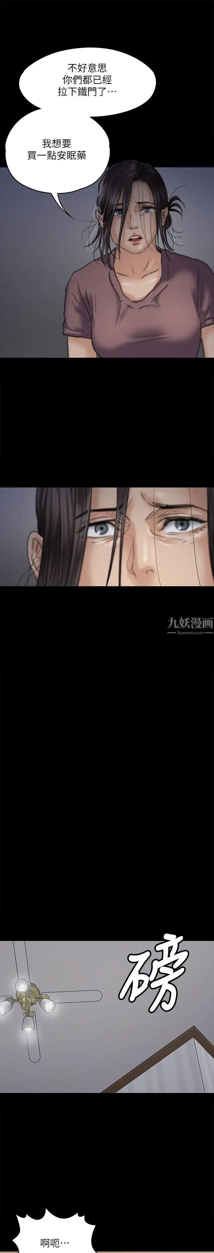 《傀儡》漫画最新章节第72话 - 反咬主人的狗免费下拉式在线观看章节第【17】张图片