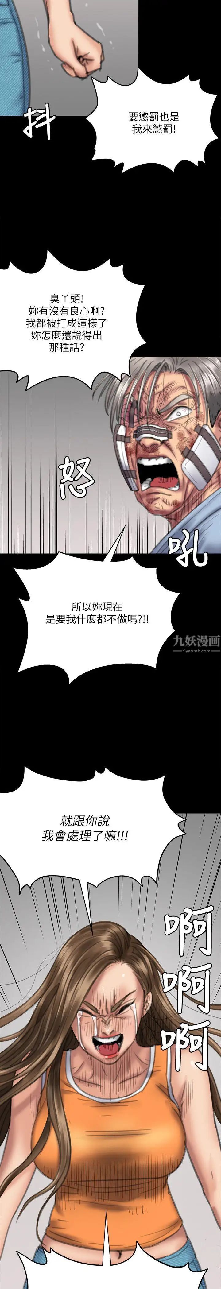 《傀儡》漫画最新章节第74话 - 今晚住我家吧免费下拉式在线观看章节第【20】张图片