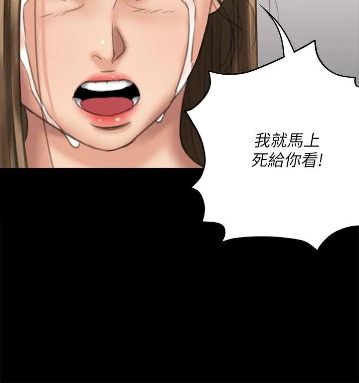 《傀儡》漫画最新章节第74话 - 今晚住我家吧免费下拉式在线观看章节第【22】张图片