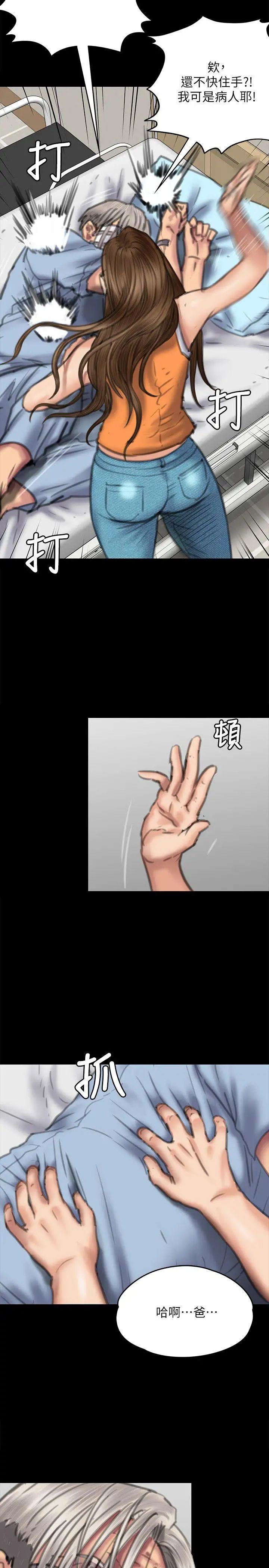 《傀儡》漫画最新章节第74话 - 今晚住我家吧免费下拉式在线观看章节第【10】张图片