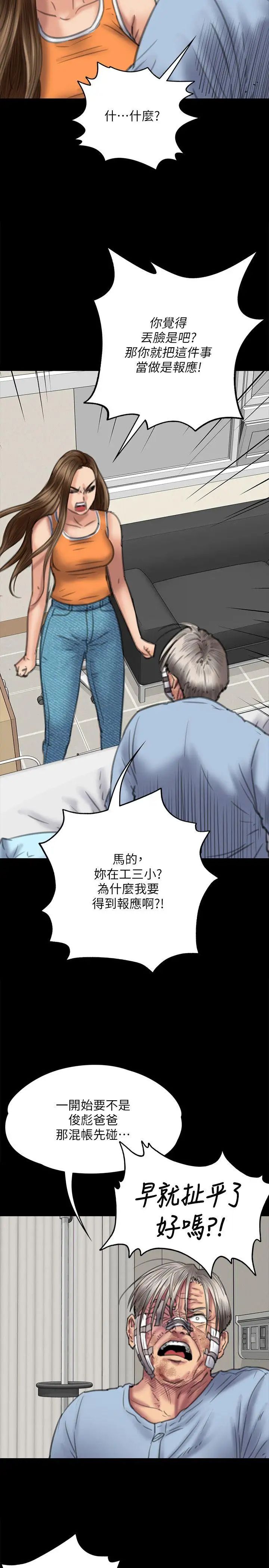 《傀儡》漫画最新章节第74话 - 今晚住我家吧免费下拉式在线观看章节第【16】张图片