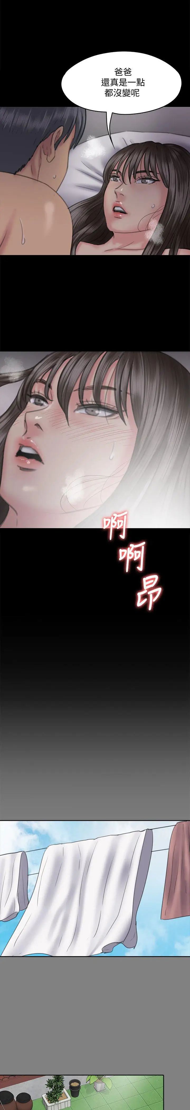 《傀儡》漫画最新章节第75话 - 试图自杀的俊彪妈妈免费下拉式在线观看章节第【24】张图片