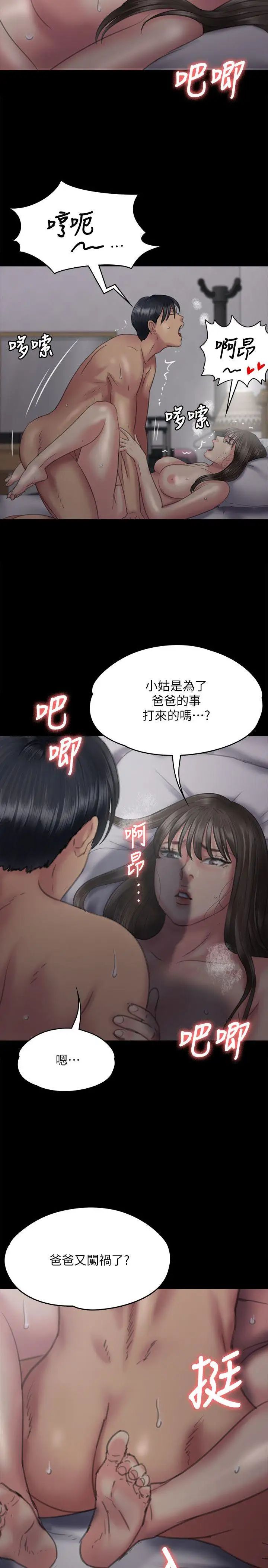 《傀儡》漫画最新章节第75话 - 试图自杀的俊彪妈妈免费下拉式在线观看章节第【21】张图片