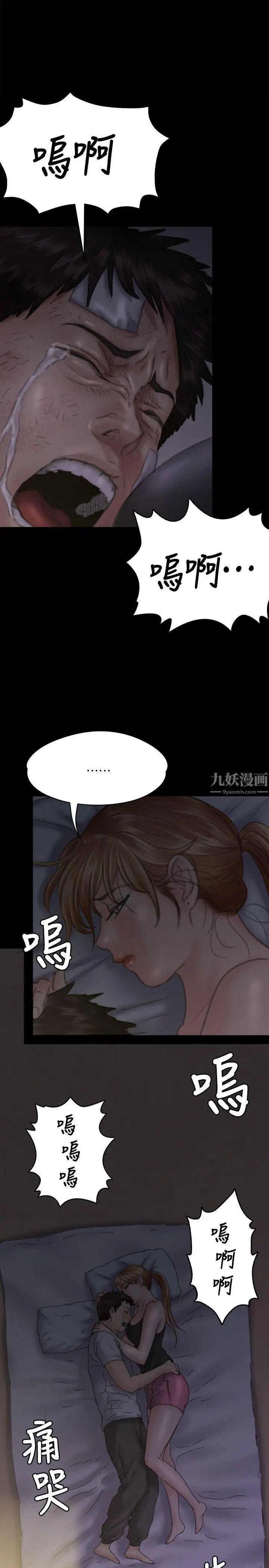 《傀儡》漫画最新章节第75话 - 试图自杀的俊彪妈妈免费下拉式在线观看章节第【32】张图片